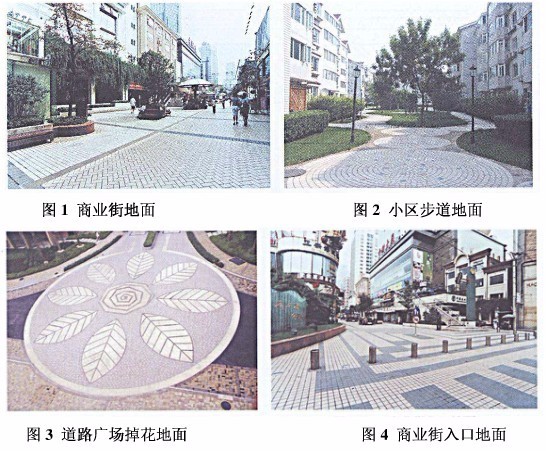 道路廣場(chǎng)地面案例